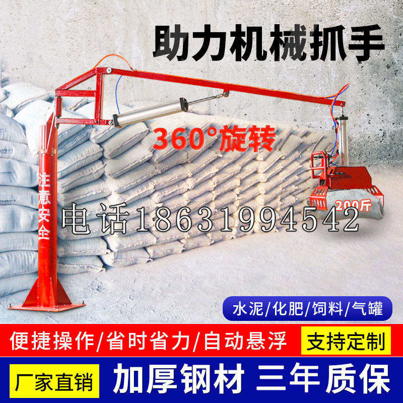 兴隆台区助力机械抓手 平衡吊悬臂吊机车 360°旋转机械手臂 翰盾